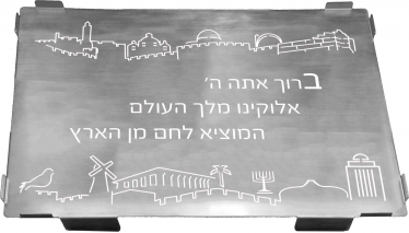 Laser Cut Stainless Steel Jerusalem Challah Tray