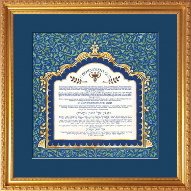 Doctor's Maimonides Prayer (for the Physician)