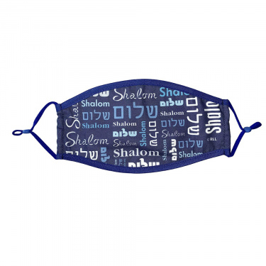 Blue Shalom Face Mask