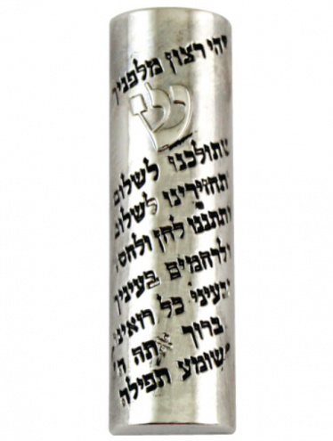 Blessing Nickel Plated Car Mezuzah