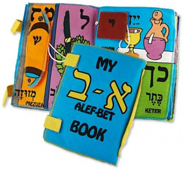 Soft Plush Alef Bet Baby Book