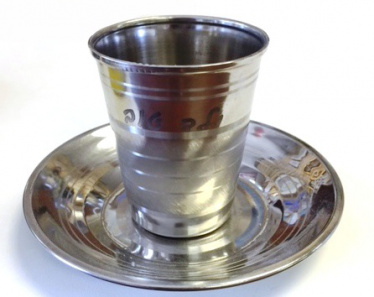 Stemless Kiddush Cup with Tray, Yeled Tov (Good Boy)