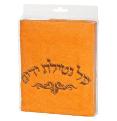  Netilat Yadayim Towel Orange