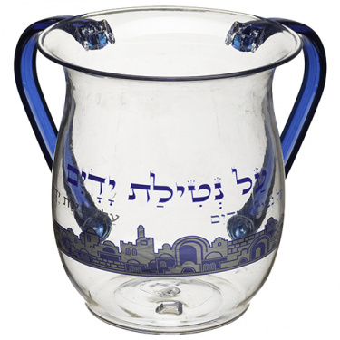 Blue Acrylic Jerusalem Washing Cup