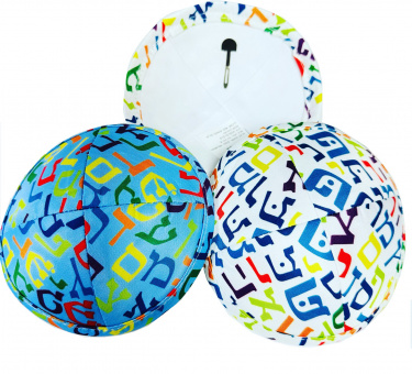 Alef Bet Yarmulke