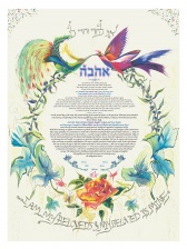 Ahava_ketubah_SHOHAM