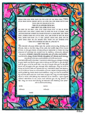 All_That_Jazz_Ketubah_MICHAELS