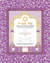 Bat_Mitzvah_Certificate_Caspi