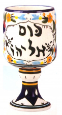Elijahkiddushcup_ceramic