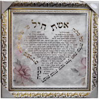 Eshet_Chayil_framed