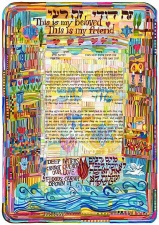 EternalFlame_ketubah_KATZ