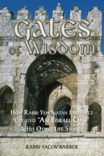 Gates_of_Wisdom_1