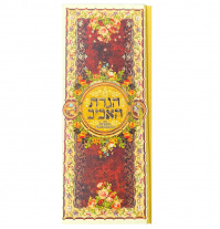 Haggadah_spring