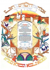 Jerusalem_ketubah_SHOHAM