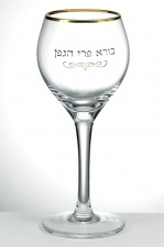 Kiddush_glass_goldrim