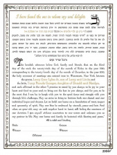 Only_You_Ketubah_MICHAELS