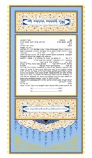 Persian-Tapestry-Ketubah_Caspi