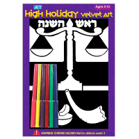 RoshHashanah_velvetart