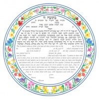 RoundFloral_ketubah_FINK