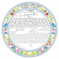 RoundFloral_ketubah_FINK