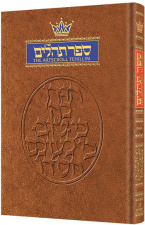 Tehillim_english_2