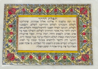 Travel_Card_Hebrew