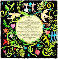 WeddingDance_ketubah_KATZ