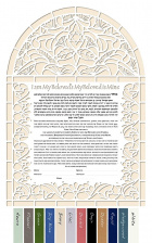 Whispering_Love_2_ketubah_MICHAELS