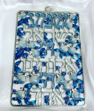 wall_Blessing_Shema_large_blue