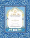 Bar_Mitzvah_Certificate_Caspi