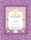Bat_Mitzvah_Certificate_Caspi