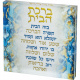 Blessing_80195