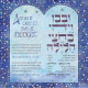 Jewish Art Calendar 3