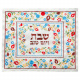 Embroidered Colorful Flower Challah Cover