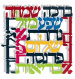 Dorit_home_hebrew_11