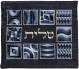 Emanuel Geometric Square Design Blue Tallit 2