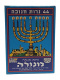 Menorah_Chanukah_Candles