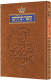 Tehillim_english_2