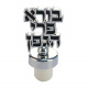 Bore Pre HaGafen Silver Wine Stopper