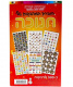 Chanukah Stickers Hebrew
