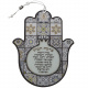 wallblessing_epoxy_hebrew_brown