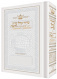 WomenSiddur